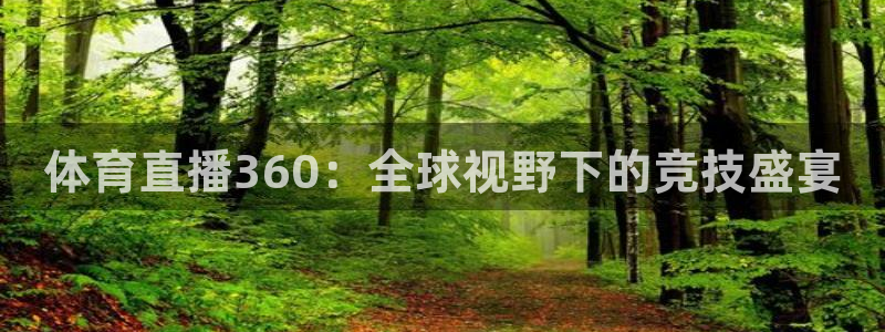 体育新闻